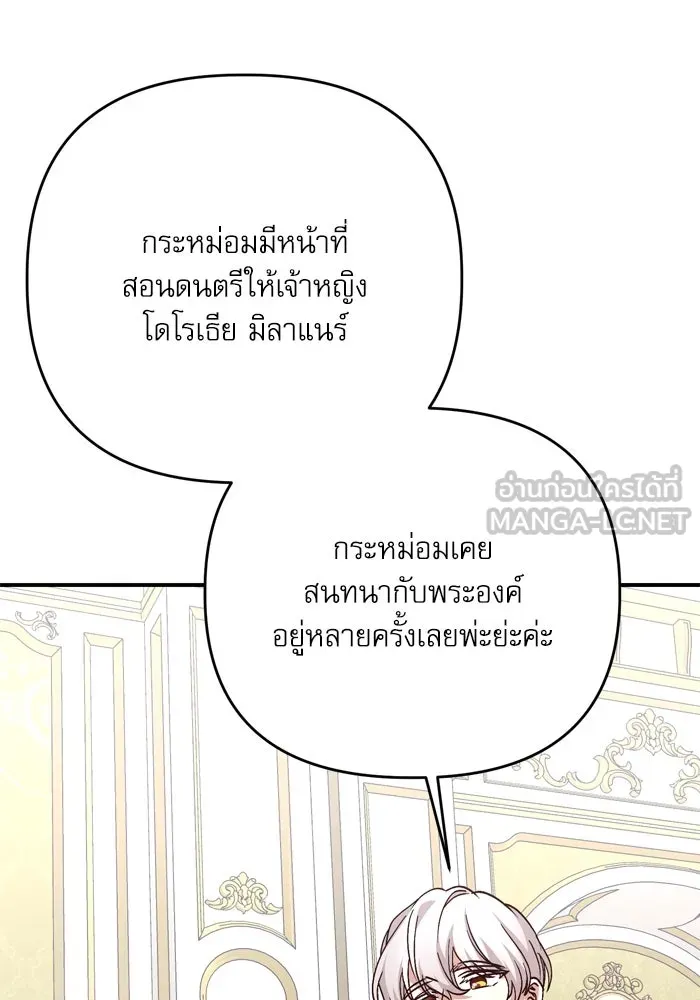 เกิดใหม่คราวนี้ ขอเป็นคนดีดูสักครั้ง ตอนที่ 99 รูปที่ 54