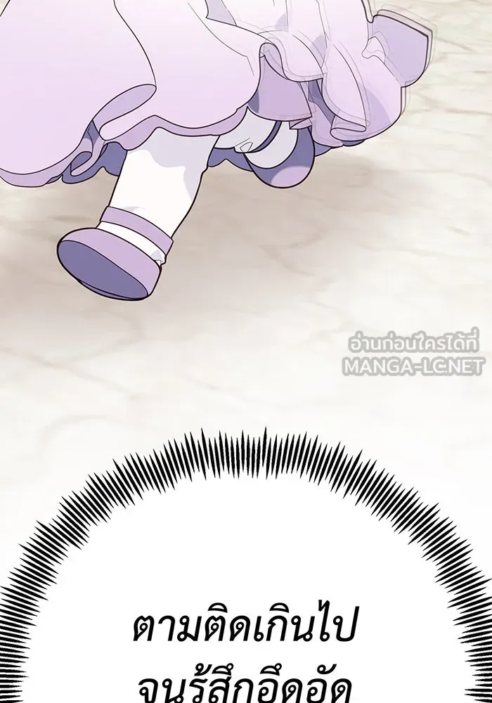 หนูน้อยทรราช ตอนที่ 30 รูปที่ 102