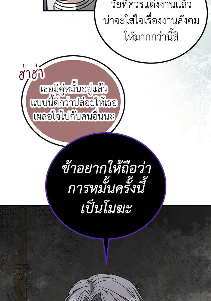 ครอบครัวพรรค์นั้น ฉันไม่มีวันกลับไป ตอนที่ 68 รูปที่ 32