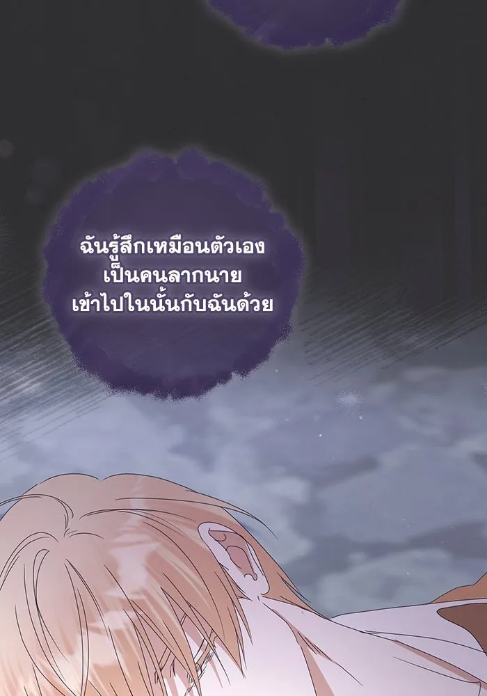 ชีวิตใหม่ในตระกูลมือสังหาร ตอนที่ 67 รูปที่ 32