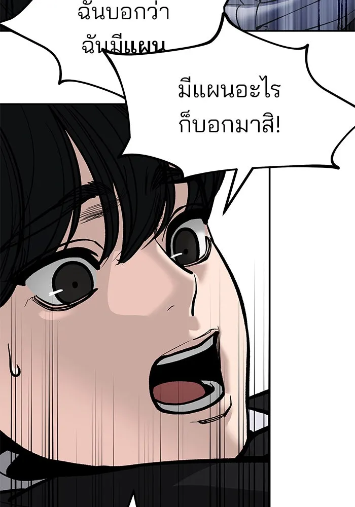 เลวฟาดเลว ตอนที่ 180 รูปที่ 62