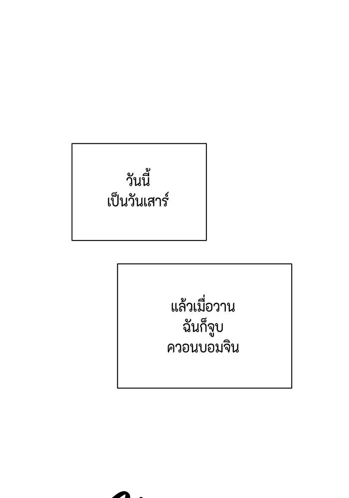 เพียงรุ่งอรุณ ตอนที่ 44 รูปที่ 67