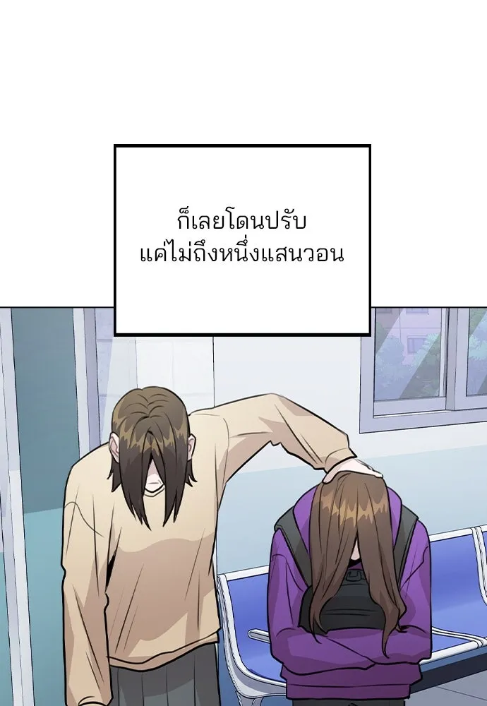 รักผิดแผน ตอนที่ 32 รูปที่ 47