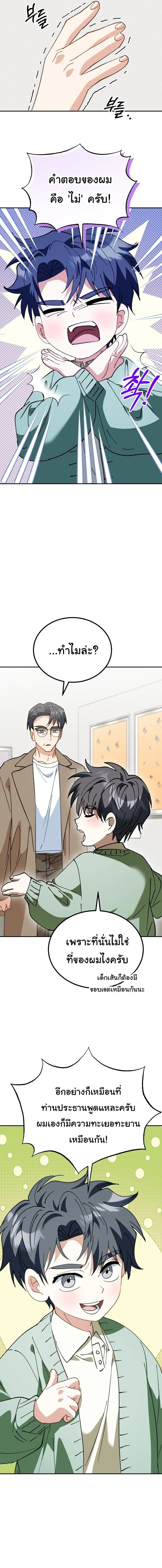 I Will Raise This Family to Greatness ซ_อ_โอกต_ญญ_จะกอบก_ครอบคร_วน_เอง_ ตอนที่ ตอนที่ 61 รูปที่ 10
