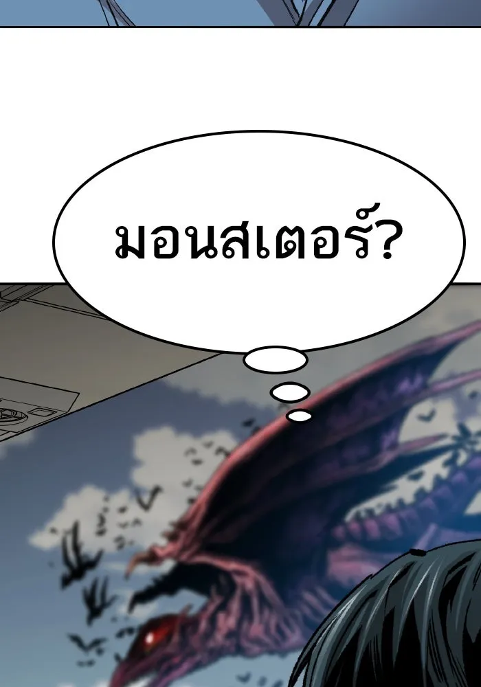 ยอดคนเลเวลทะลุ ตอนที่ 73 ไล่ล่า รูปที่ 214