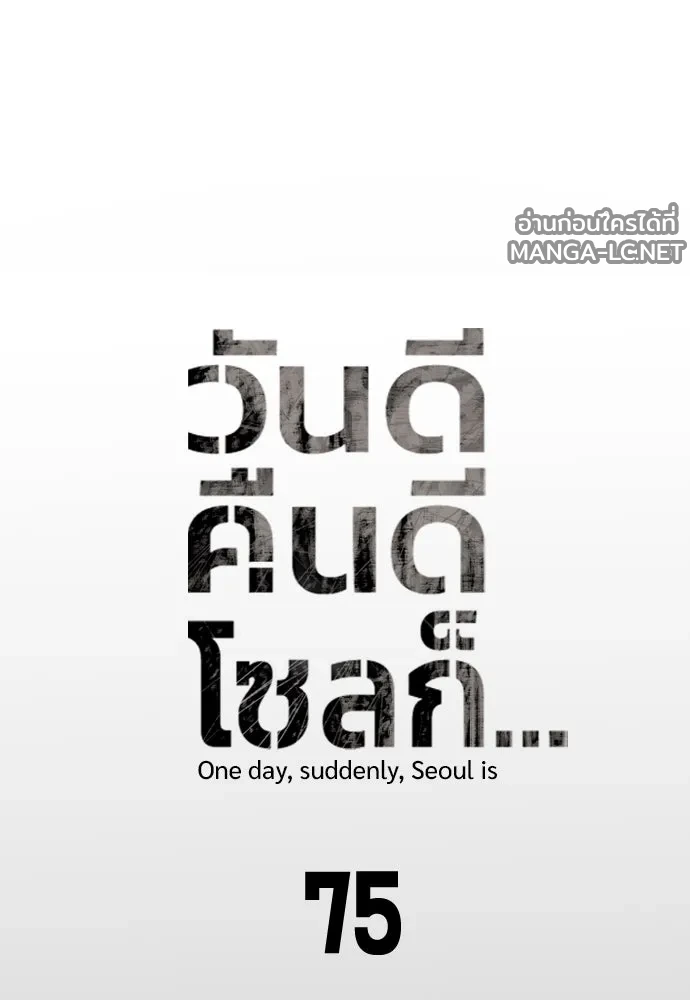 Manga-lc-com อ่านมังงะ อ่านการ์ตูน ออนไลน์ ฟรี วันดีคืนดี โซลก็ ตอนที่ 1 2 3 4 5 6 7 8 9 10 11 12 13 14 ฟรี ไม่มีโฆษณา Manga-lc - อ่าน มังงะ อ่าน การ์ตูน ออนไลน์ อ่านมังงะ ฟรี