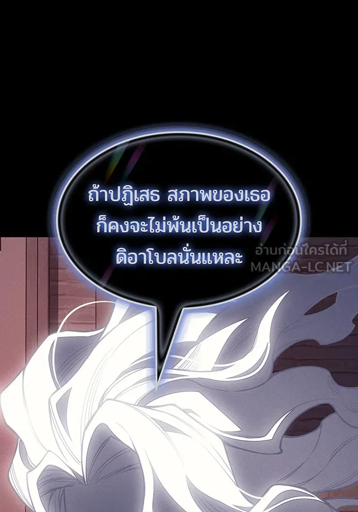 เกิดใหม่พร้อมพลังแห่งราชัน ตอนที่ 144 รูปที่ 108