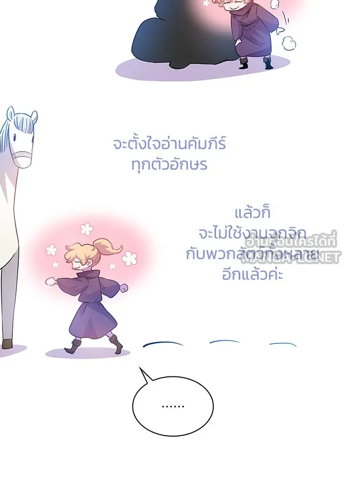 ฟิลเลียโรเซ่กับคำทำนายแห่งมงกุฎหนาม ตอนที่ 72 รูปที่ 6