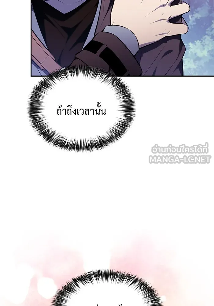 ลูกชายคนเล็กของดยุกคือมือสังหาร ตอนที่ 61 รูปที่ 36