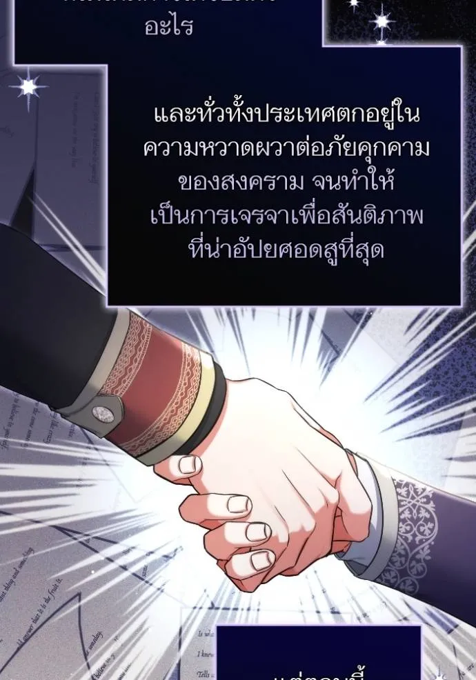 แด่ตัวละครโปรดที่ถูก ตอนที่ 86 รูปที่ 16