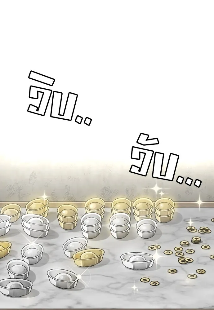 เส้นทางสู่เทพมาร ตอนที่ 98 รูปที่ 80