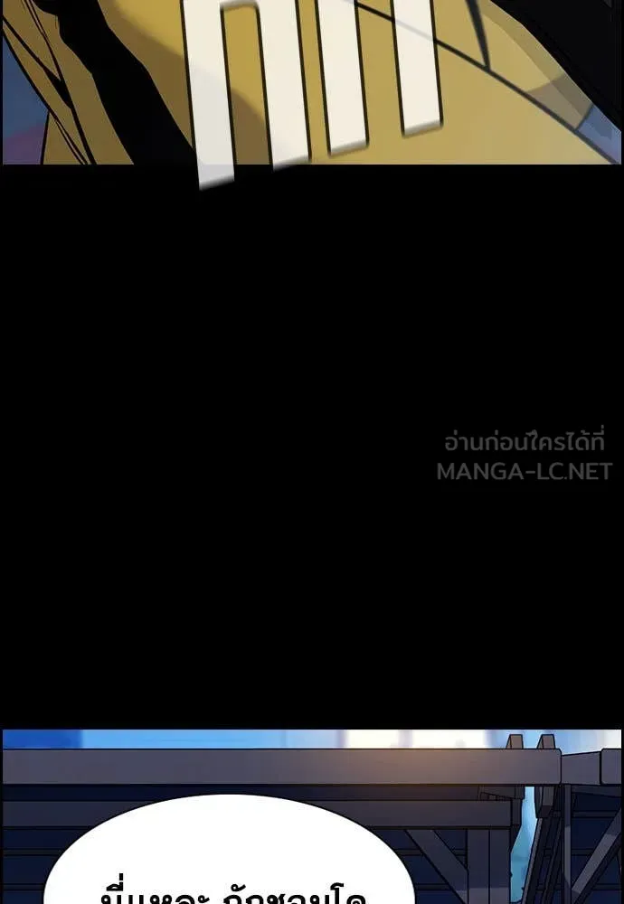 การศึกษาที่แท้จริง ตอนที่ 209 รูปที่ 31