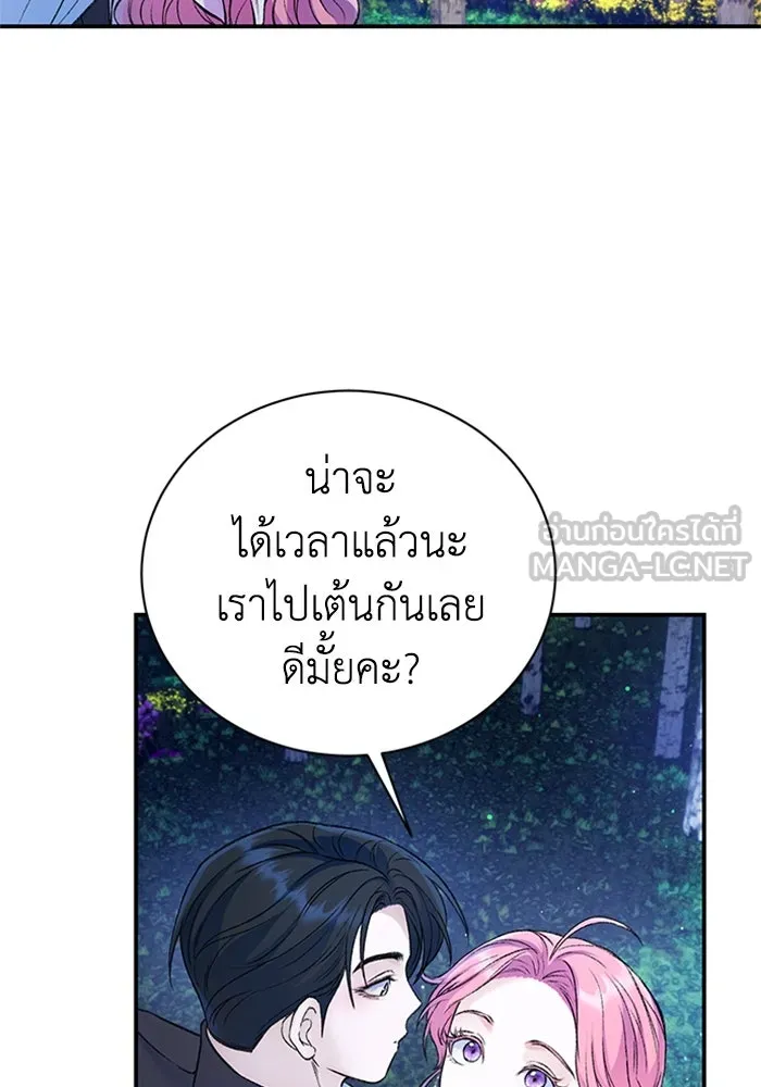 ไหนบอกว่าฉันใกล้ตาย ตอนที่ 42 รูปที่ 54