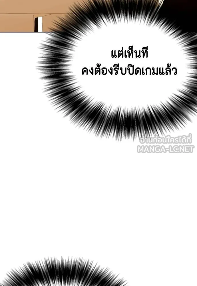 หมาหัวเน่า ตอนที่ 102 รูปที่ 96