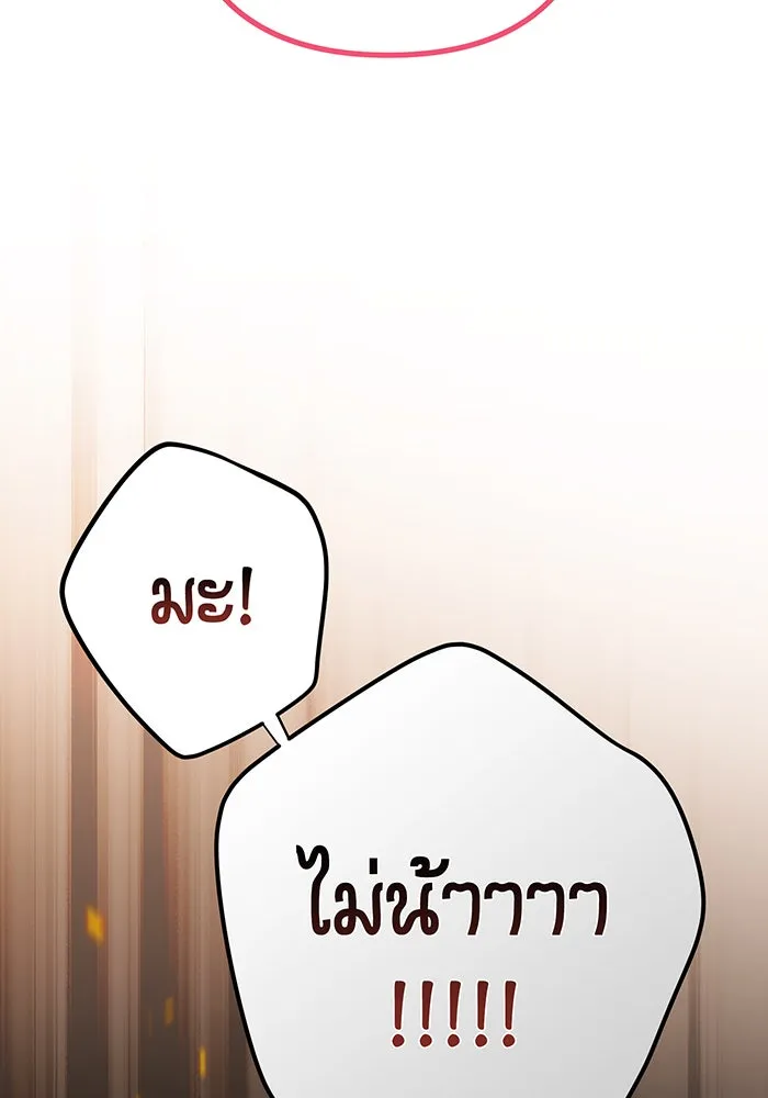 หนูน้อยทรราช ตอนที่ 58 รูปที่ 109