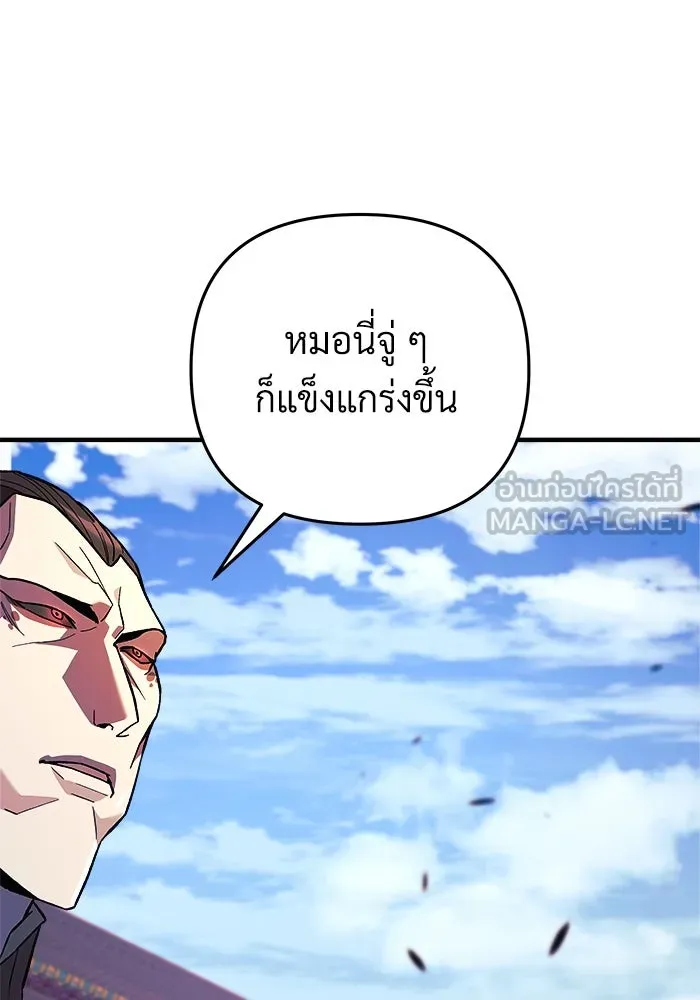 สัปดาห์นี้งดอัปตอนใหม่ ตอนที่ 74 รูปที่ 105