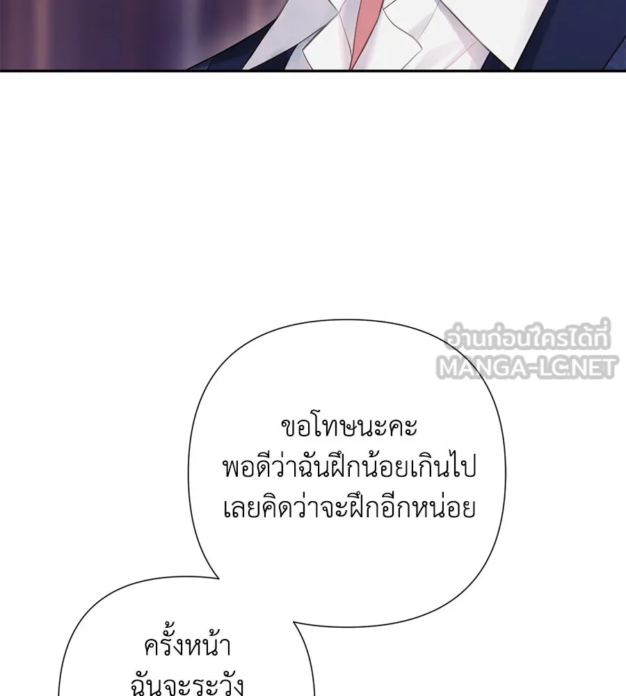 บาสเตียน ตอนที่ 53 รูปที่ 60