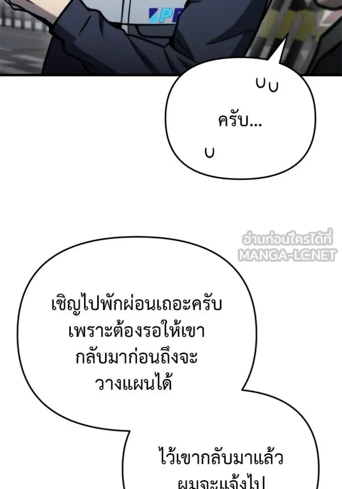 โกดังลับหลังโลกแตก ตอนที่ 35 รูปที่ 39