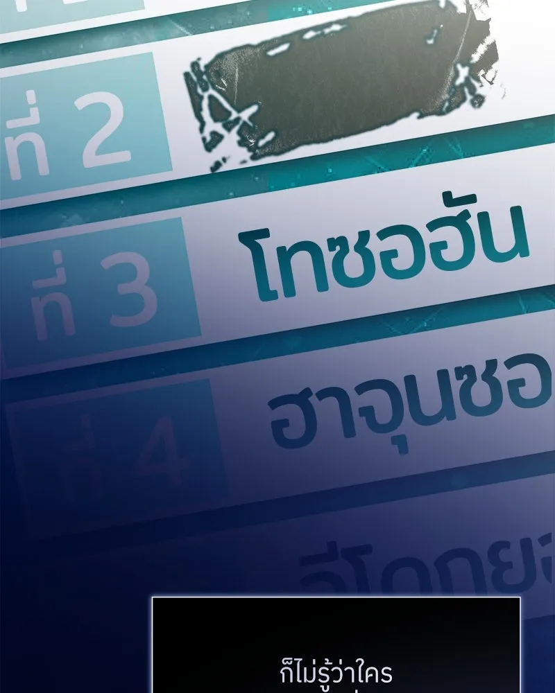 ย้อนเวลามาเป็นมักเน่ ตอนที่ 41 รูปที่ 131