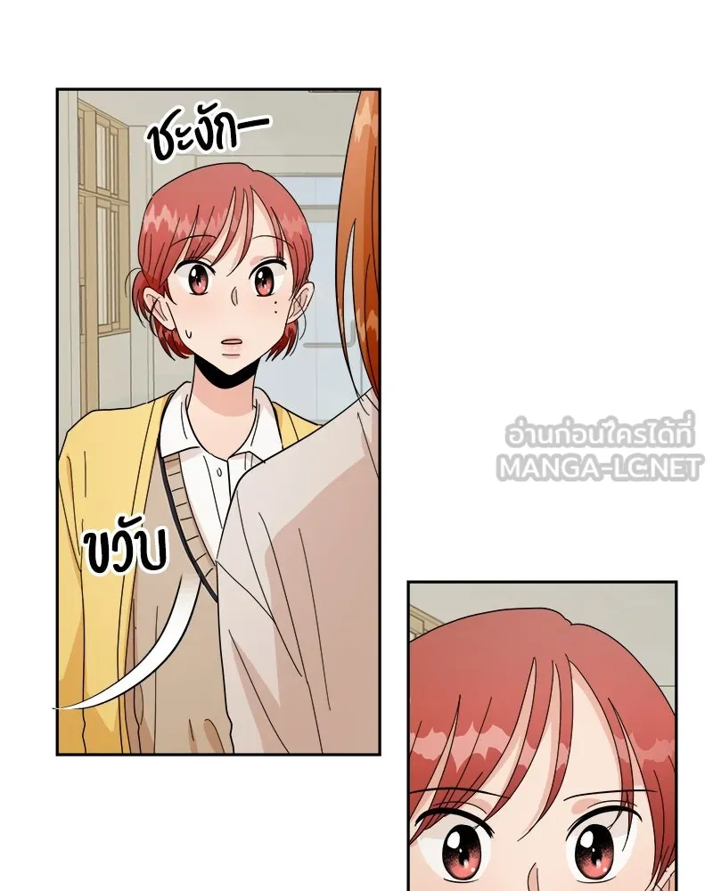 Pyramid Game เกมพีระมิด ตอนที่ 31 รูปที่ 66