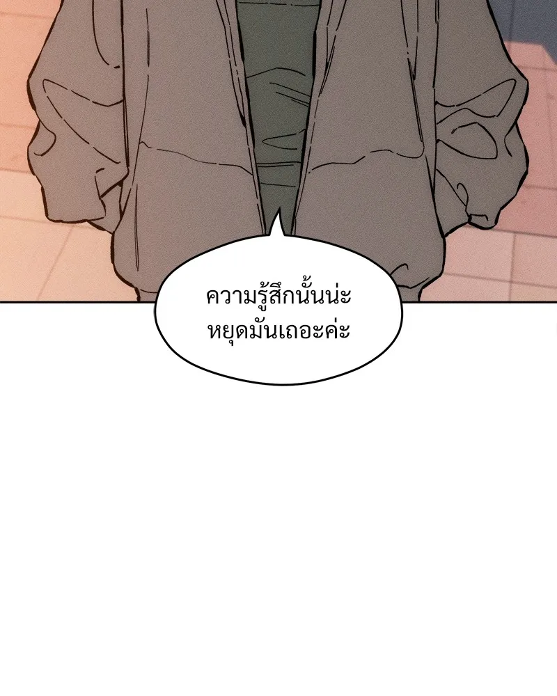 บุปผารุ่มราคะ ตอนที่ 35 รูปที่ 19