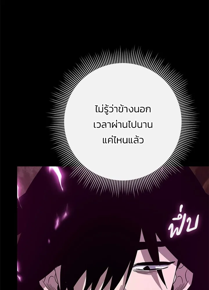 คืนแห่งโทแกบี ตอนที่ 127 รูปที่ 101