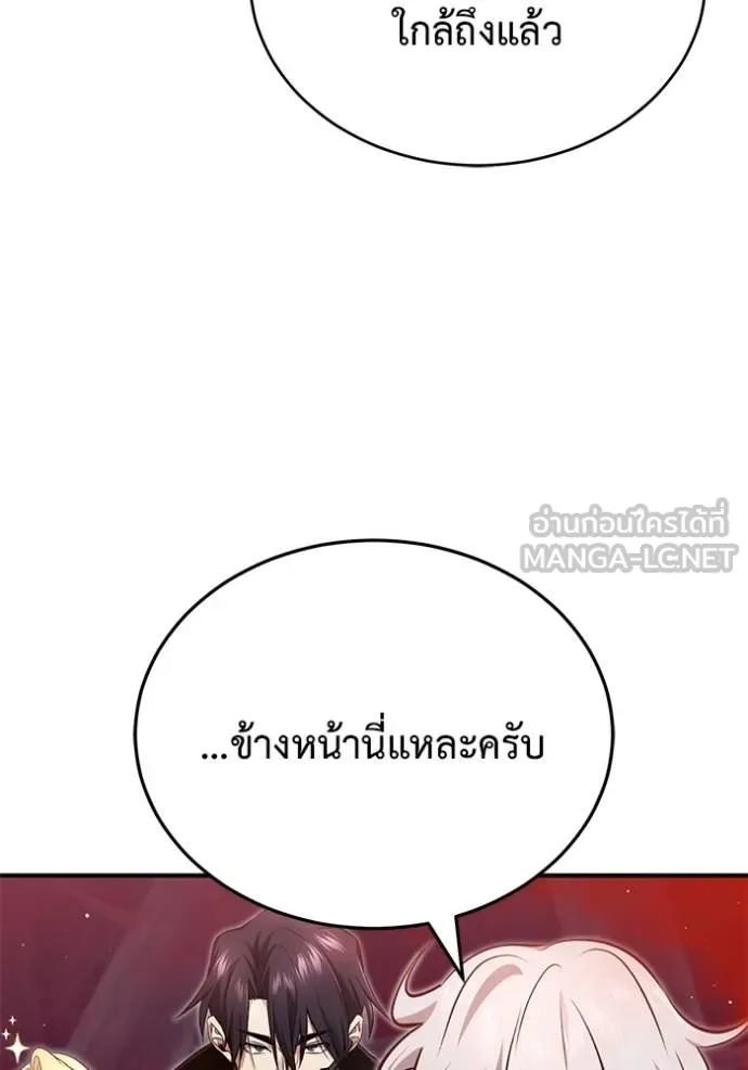 Regressor’s Life Aft ตอนที่ 54 รูปที่ 108