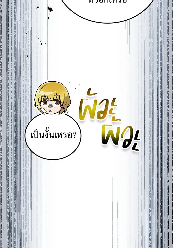 ฮันเตอร์สกิลโกง ตอนที่ 19 พี่ชายกับน้องชาย รูปที่ 40