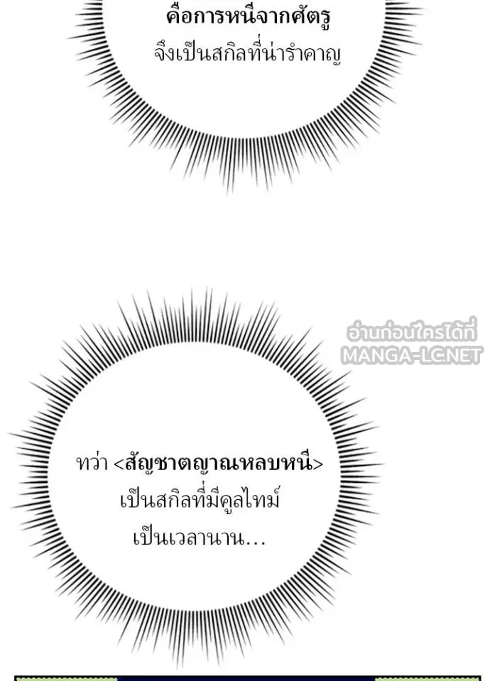 เป้าหมายครั้งที่ 2 ตอนที่ 73 รูปที่ 31