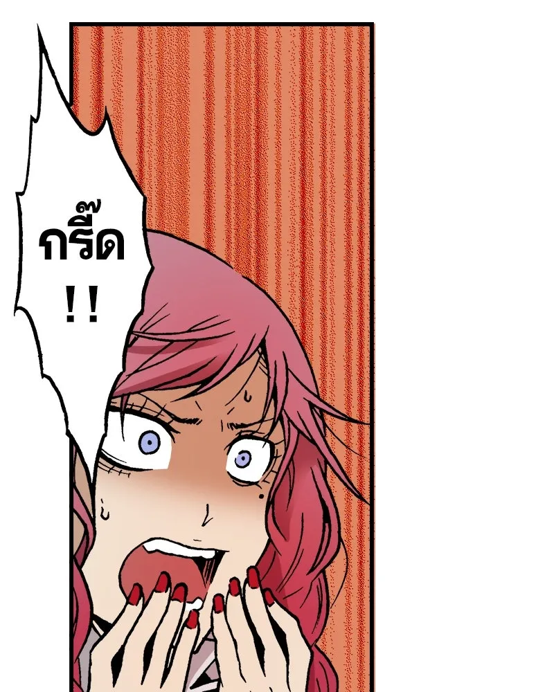 การิน BlaCX ปริศนาอาถรรพ์สีดำ ตอนที่ 10 ดาว (2) รูปที่ 85