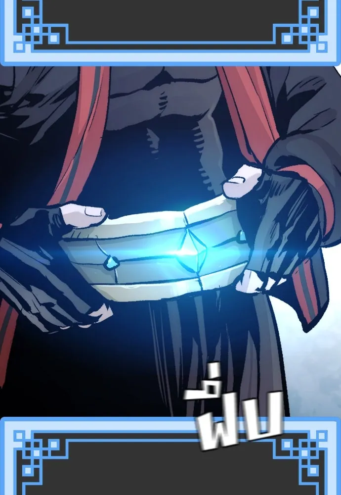 เส้นทางสู่เทพมาร ตอนที่ 101 รูปที่ 133