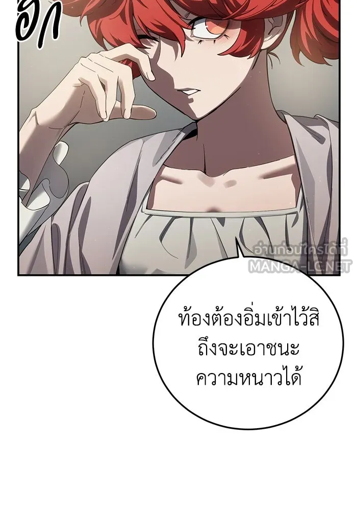 ยอดนักดาบผู้โอบอุ้มดารา ตอนที่ 89 รูปที่ 42