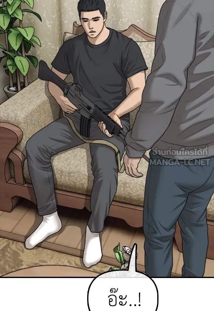 ผู้กล้าฝ่า ตอนที่ 15 รูปที่ 62