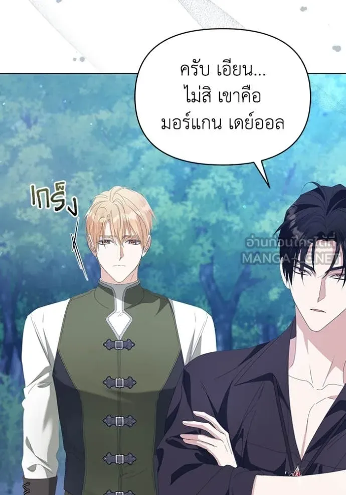 ชีวิตใหม่ในตระกูล ตอนที่ 73 รูปที่ 3