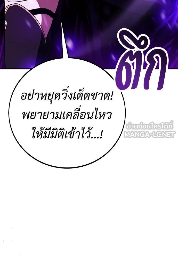 ไอ้เพลเยอร์นั่น ฉันฆ่ามันเอง ตอนที่ 70 รูปที่ 237