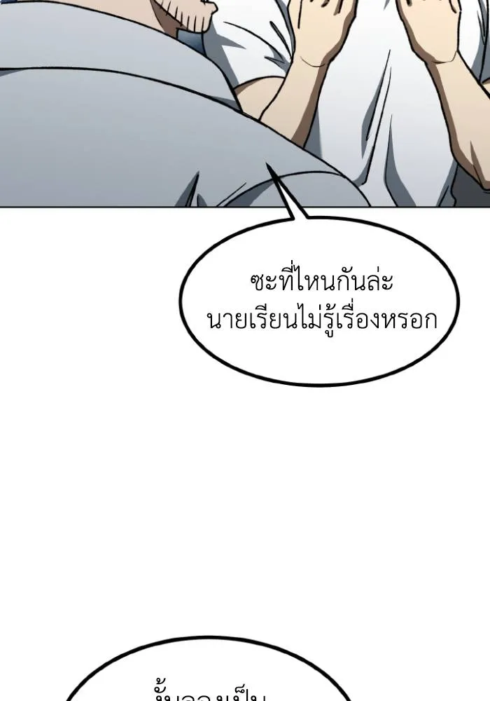 ราชาแห่งอ็อกทากอน ตอนที่ 98 รูปที่ 67