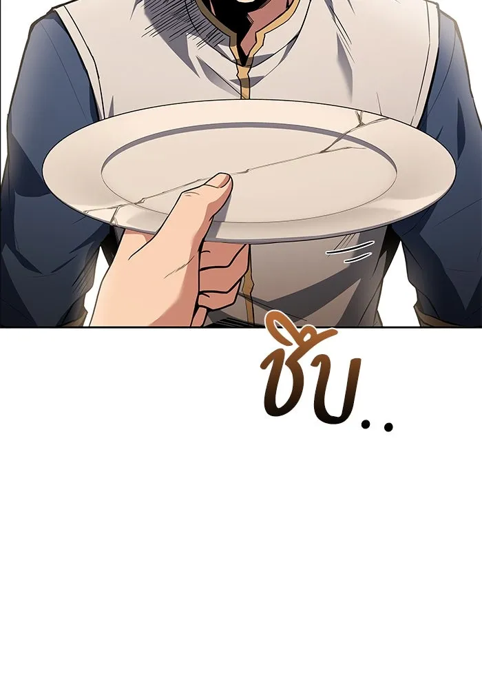 ครัวจอมเวท ตอนที่ 69 รูปที่ 79