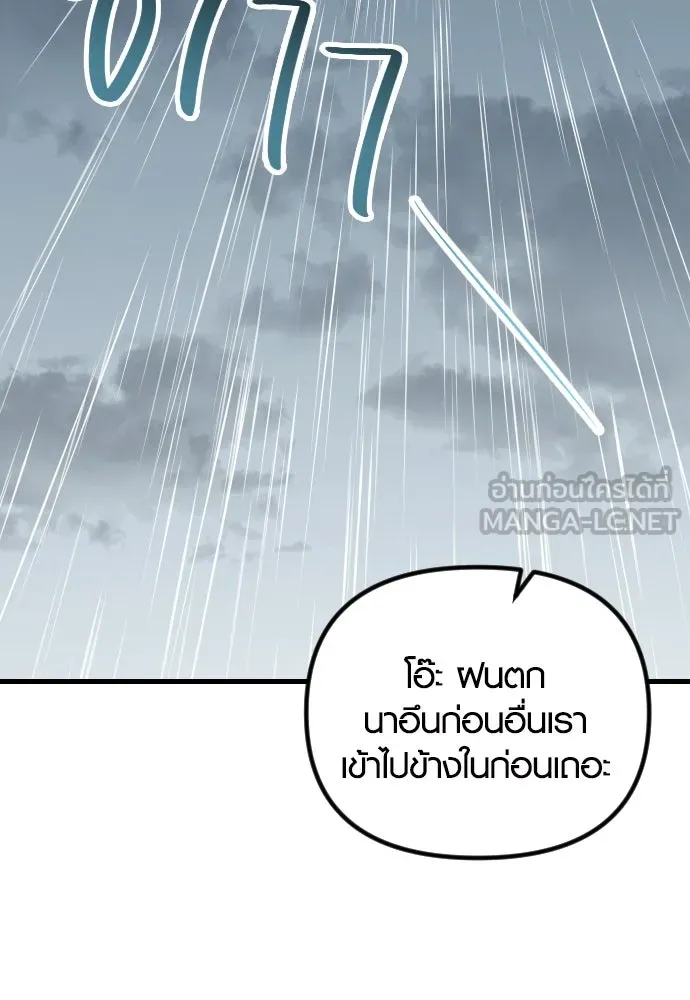 รักกันคนละครึ่งทาง ตอนที่ 47 รูปที่ 45