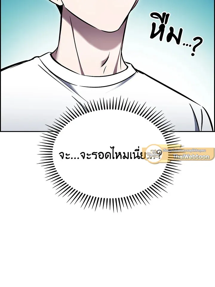 The Delivery Man From Murim ตอนที่ ตอนที่ 65 รูปที่ 109