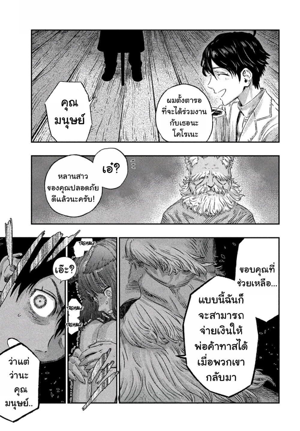Manga-lc-com อ่านมังงะ อ่านการ์ตูน ออนไลน์ ฟรี Koudo ni Hattatsu Shita Igaku wa Mahou to Kubetsu ga Tsukanai ตอนที่ 1 2 3 4 5 6 7 8 9 10 11 12 13 14 ฟรี ไม่มีโฆษณา Manga-lc - อ่าน มังงะ อ่าน การ์ตูน ออนไลน์ อ่านมังงะ ฟรี