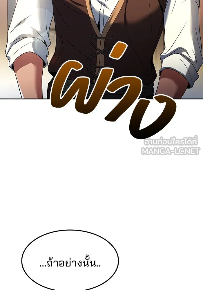 ครัวจอมเวท ตอนที่ 11 รูปที่ 99