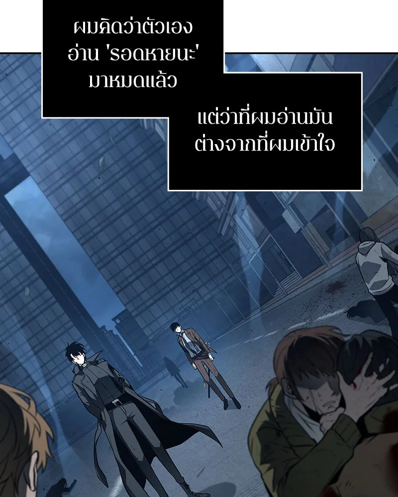 Omniscient Reader อ่านชะตาวันสิ้นโลก ตอนที่ 18 การต่อสู้ของนักอ่าน (3) รูปที่ 11