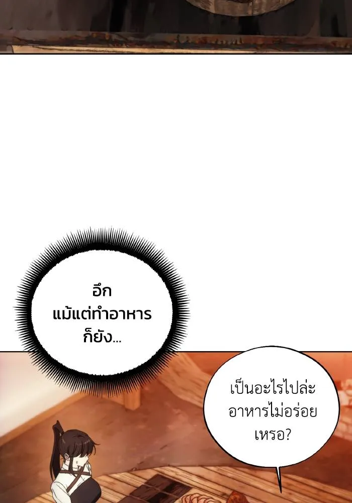 ศึกชิงบัลลังก์เทพเจ้ ตอนที่ 96 รูปที่ 37