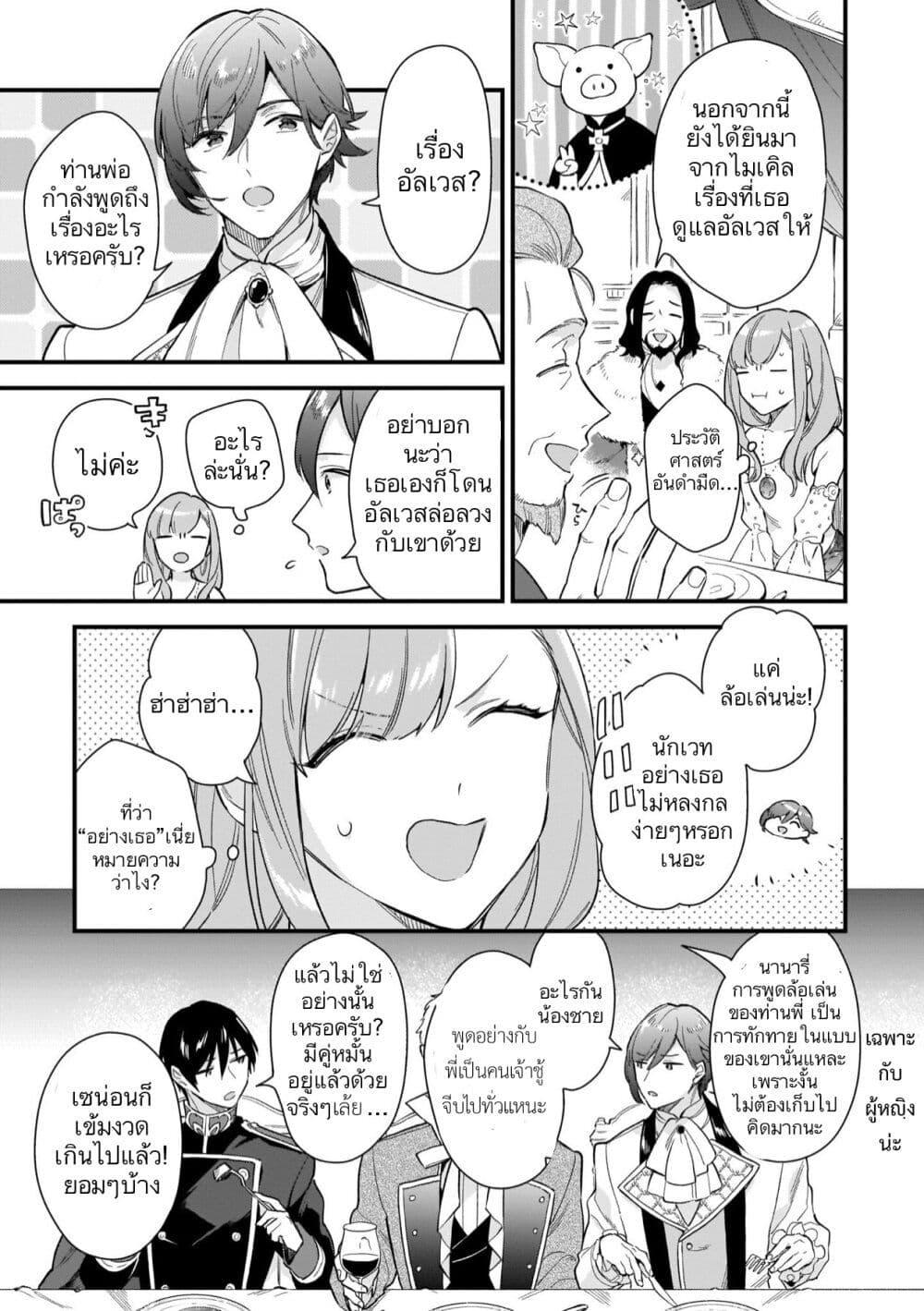 Manga-lc-com อ่านมังงะ อ่านการ์ตูน ออนไลน์ ฟรี I Want to Be a Receptionist of The Magic World! ตอนที่ 1 2 3 4 5 6 7 8 9 10 11 12 13 14 ฟรี ไม่มีโฆษณา Manga-lc - อ่าน มังงะ อ่าน การ์ตูน ออนไลน์ อ่านมังงะ ฟรี