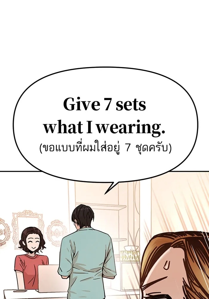 โชคชะตานำพารัก ตอนที่ 2 มันก็เลยเป็นเช่นนี้แหละ รูปที่ 101