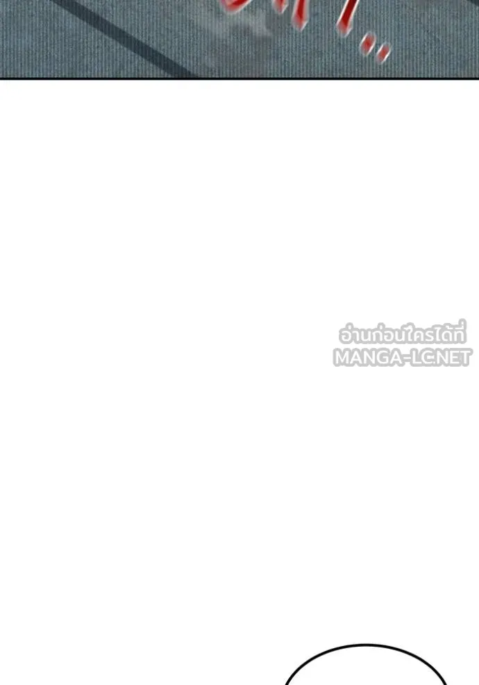 แยกร่าง ล่าอัตโนมัติ ตอนที่ 105 รูปที่ 123