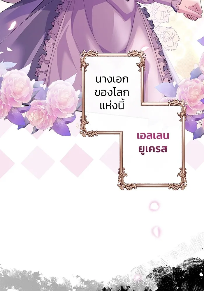 อยู่ดี ๆ ก็มีนางเอกนิยายเป็นเพื่อนบ้าน ตอนที่ 3 รูปที่ 2