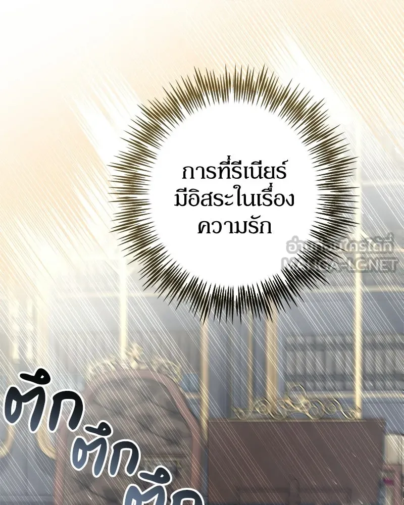 ดัชเชสเชลย ตอนที่ 47 รูปที่ 126
