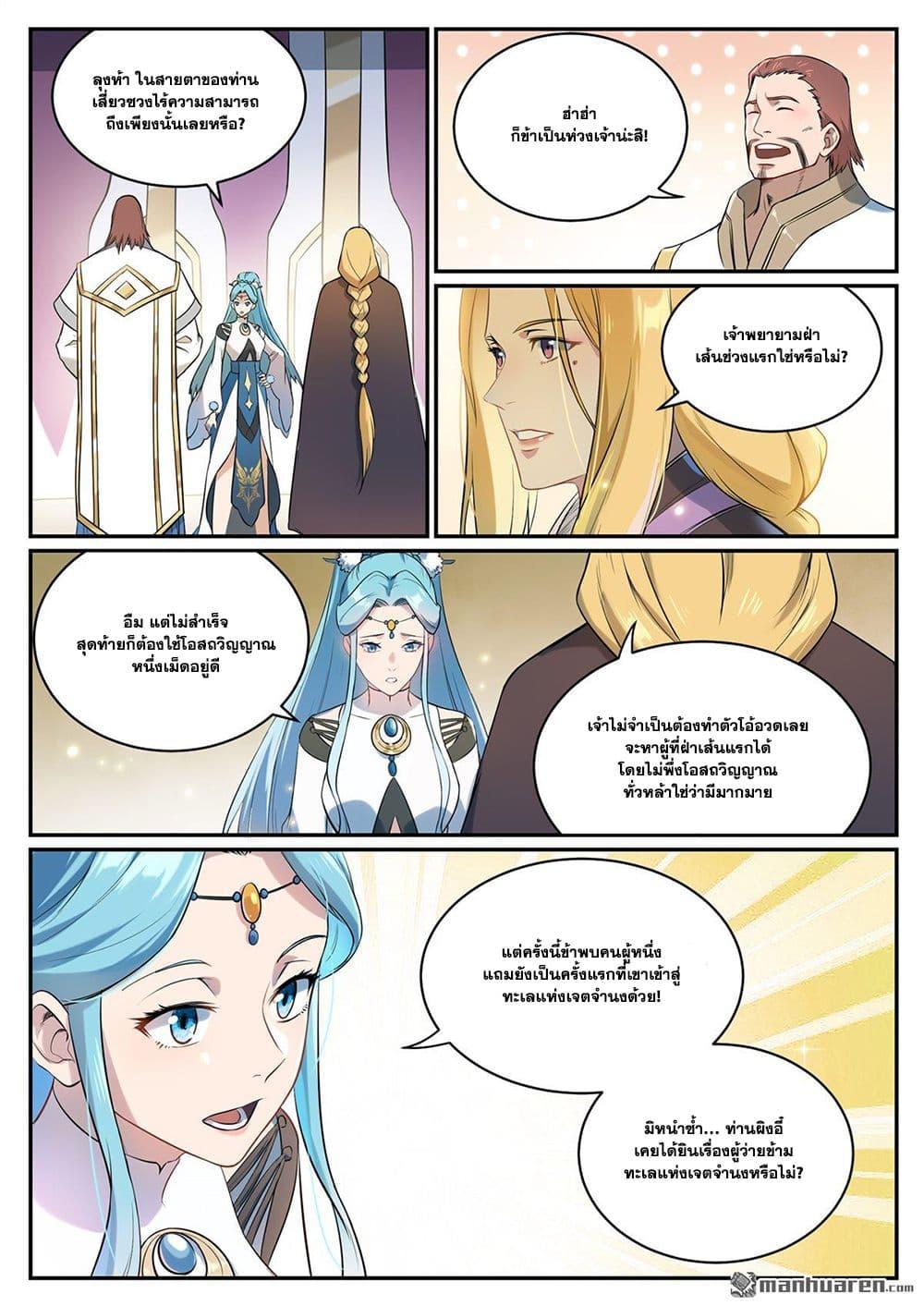 Manga-lc-com อ่านมังงะ อ่านการ์ตูน ออนไลน์ ฟรี Bailian Chengshen ตอนที่ 1 2 3 4 5 6 7 8 9 10 11 12 13 14 ฟรี ไม่มีโฆษณา Manga-lc - อ่าน มังงะ อ่าน การ์ตูน ออนไลน์ อ่านมังงะ ฟรี