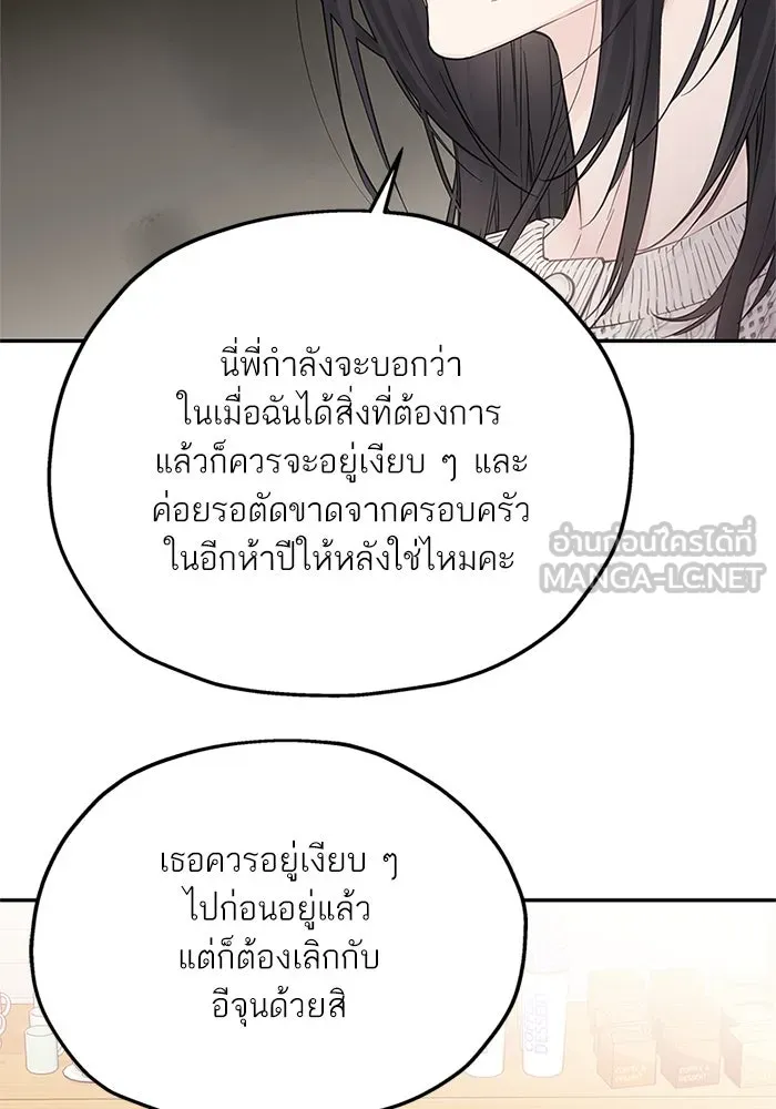 สลับรัก สลับชะตา ตอนที่ 25 รูปที่ 12